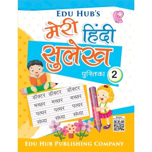 Edu Hub Meri Hindi Sulekh Pustika Part-2